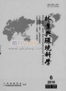可持續(xù)發(fā)展中的環(huán)境問題論文及對策分析
