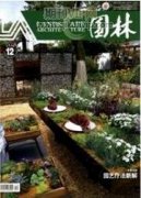 校企互動(dòng)在風(fēng)景園林專(zhuān)業(yè)學(xué)生創(chuàng)新創(chuàng)業(yè)中的應(yīng)用研究