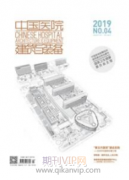 醫(yī)院建筑內部裝飾裝修的設計要點