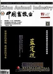 中國畜牧業(yè)