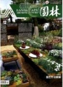 園林樹(shù)木養(yǎng)護(hù)管理方法的探討