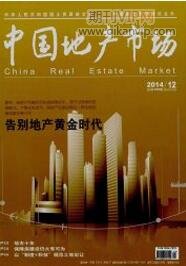 中國(guó)地產(chǎn)市場(chǎng)