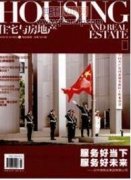 房地產企業成本管理存在的問題及對策探析