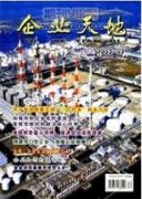 現代工商企業管理中人本管理的思想價值分析