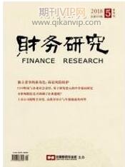 財會論文發(fā)表