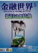 供給側改革視野下農村金融供給的優化路徑研究