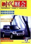 貿易信用險保險索賠、盈余管理與異常審計費用