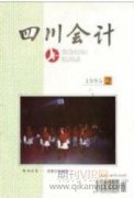 新形勢下的會計信息化機遇及挑戰