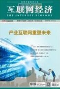企業制度建設誤區分析