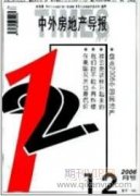 房地產企業“營改增”后財務管理出現的新問題及對策