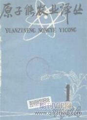 農(nóng)業(yè)工程論文
