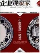 內控制度在中小企業管理中的應用