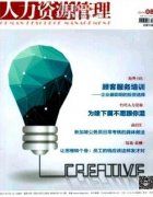 提高全員對績效考核的認知 助力供電公司人資管理