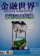 我國創新型貨幣政策工具較傳統貨幣政策工具的優勢