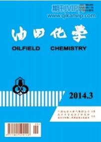 油田化學