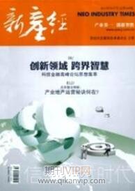 信息化論文