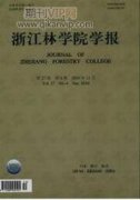 紹興深化林業(yè)改革促進(jìn)興林富民