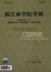 林業工程論文