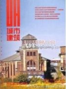 建筑設計中生態建筑觀的應用分析