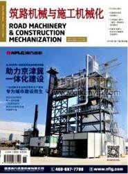 筑路機(jī)械與施工機(jī)械化
