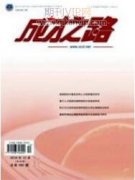 基于長短時記憶網絡的人才培養模型設計