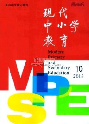 小學(xué)教育論文