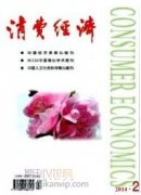 私人海外代購中消費者權益保護問題研究