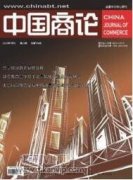 我國金融機構交叉持股現狀研究