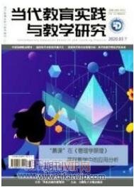 教育論文發(fā)表