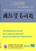 商務英語在當前國際貿易規則中的應用研究