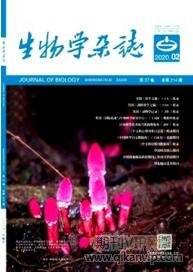 生物學(xué)雜志