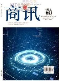 企業(yè)管理論文