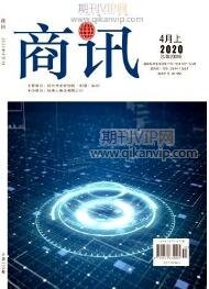 企業(yè)管理論文