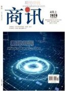 企業內部控制管理體系的建設與完善