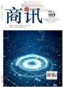 海西金融支持小微企業發展情況淺析