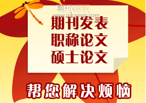 會計論文發(fā)表