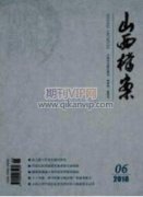 加強事業單位人事管理信息化建設的研究