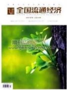 新形勢下房地產企業資金管理的幾點問題