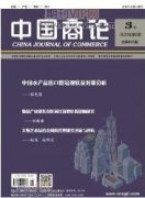 困境未成年人的社會救助體系研究