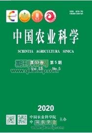 農(nóng)業(yè)科學(xué)論文