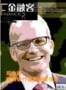 互聯網金融環境下供應鏈金融的發展路徑