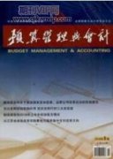 預算管理在高職學校財務管理中的作用