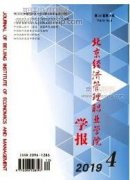 毛澤東經(jīng)濟(jì)發(fā)展戰(zhàn)略思想初步形成探析