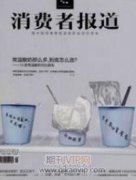 當(dāng)代社會(huì)的子女教育消費(fèi)觀隱憂