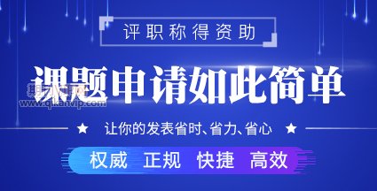 課題申報規定