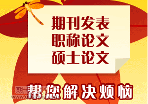 新媒體論文發(fā)表