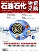 高速公路物資管理的有效方法探討