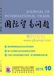 貿(mào)易論文發(fā)表