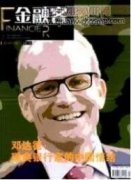 基于大數據背景下事業單位財務信息化建設研究