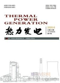熱力發(fā)電
